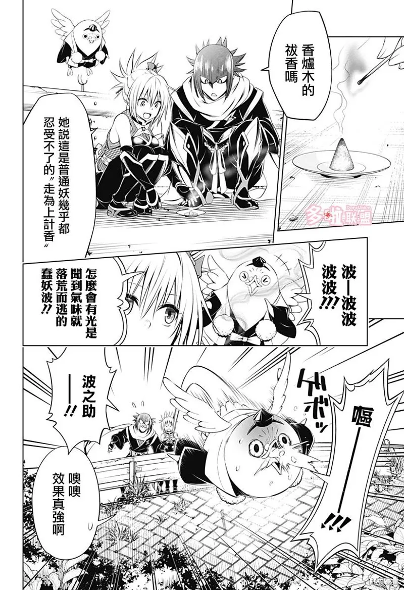 第99话 第7页