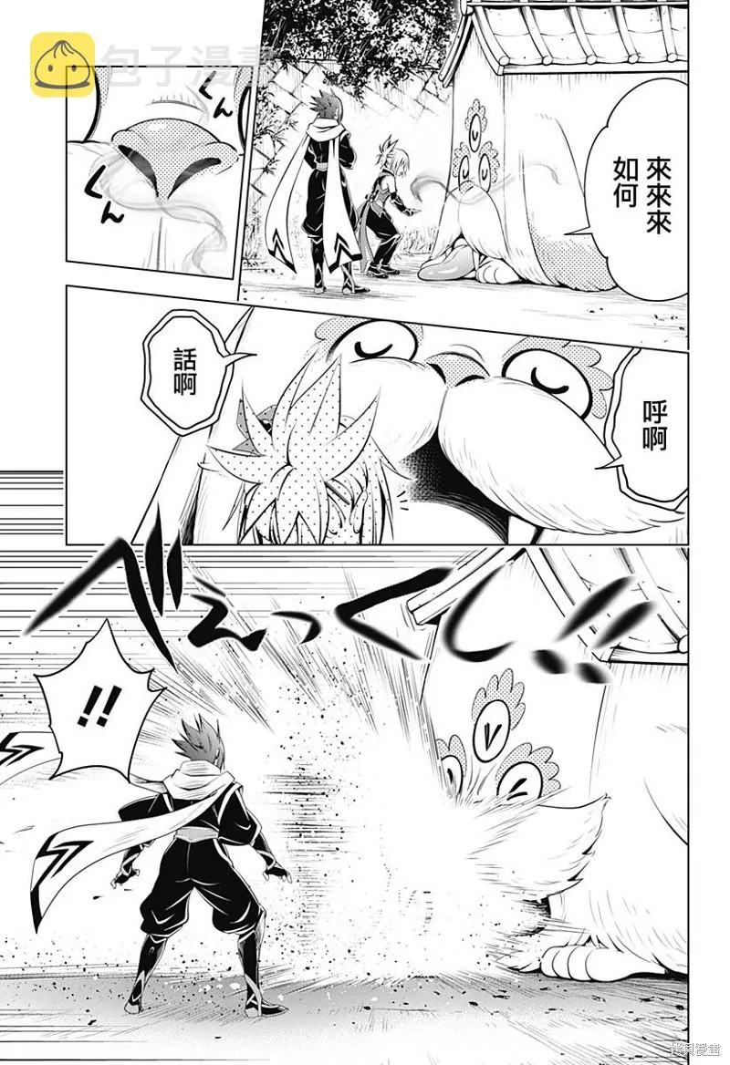 第99话 第8页
