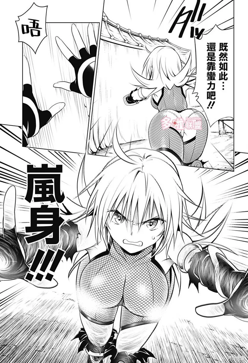 第99话 第10页
