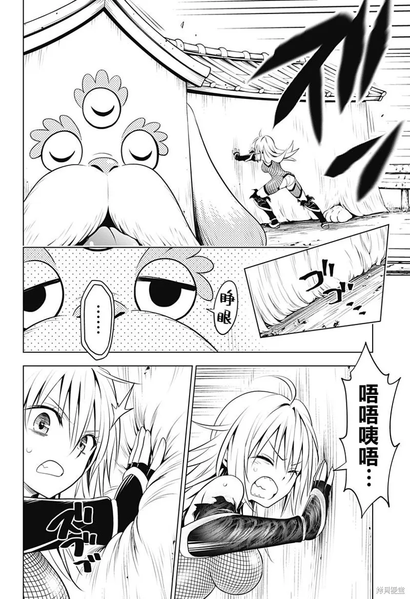 第99话 第11页