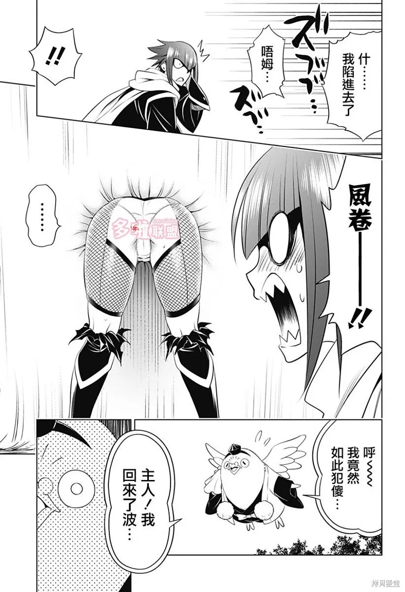 第99话 第12页
