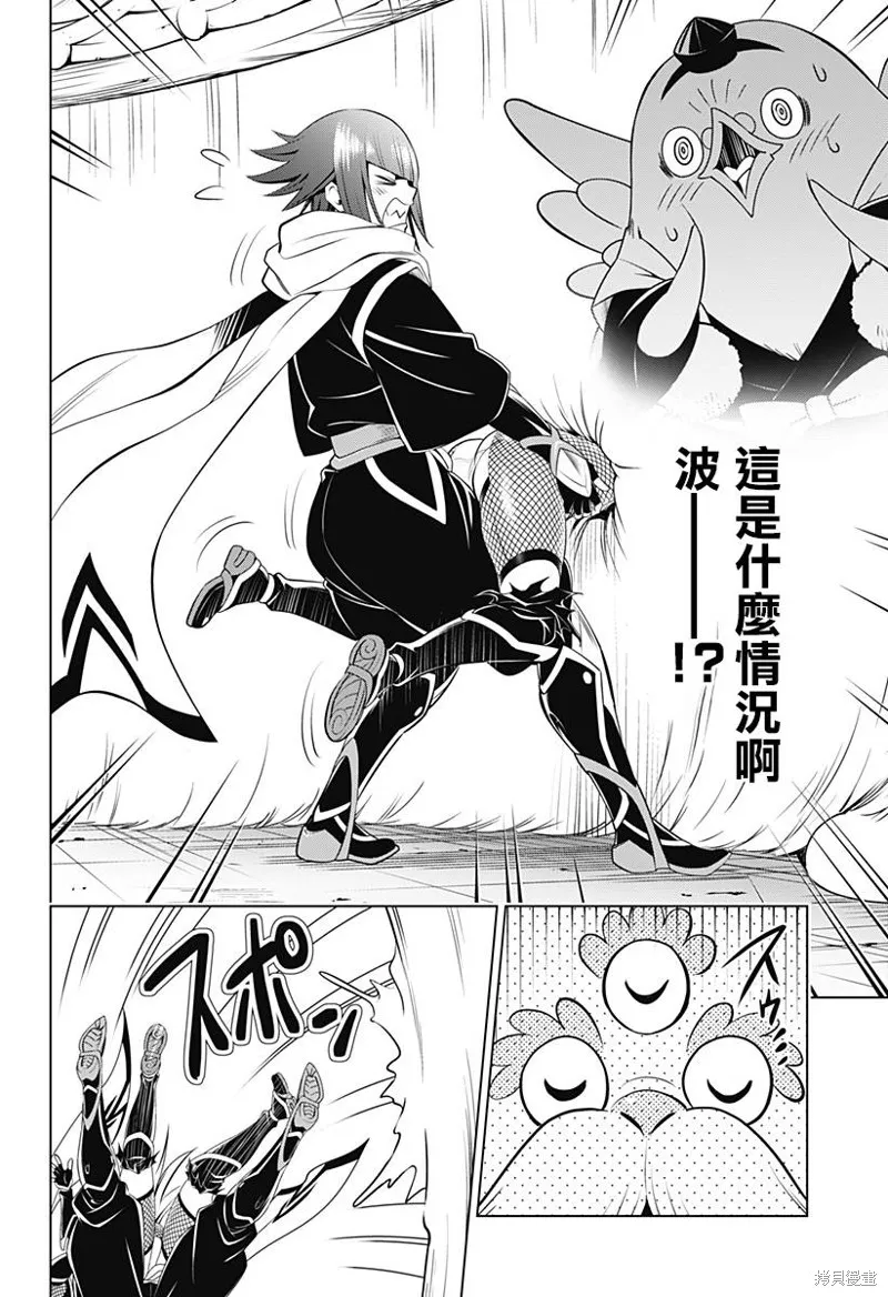 第99话 第13页