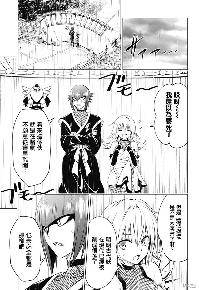 第99话 第14页