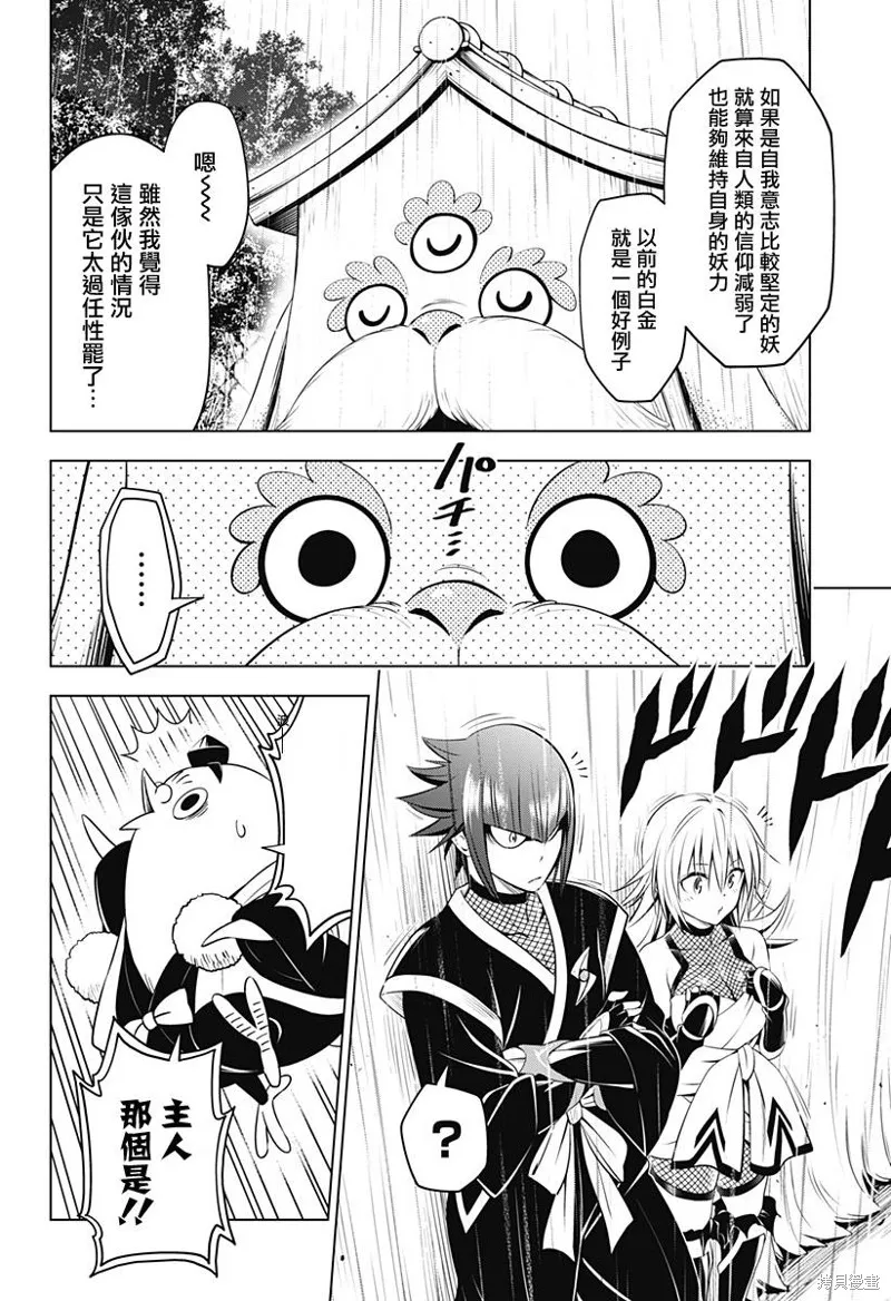 第99话 第15页