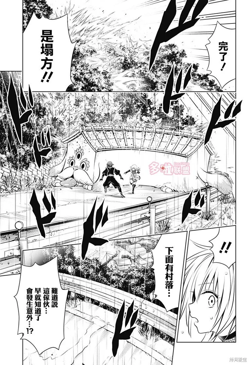 第99话 第16页