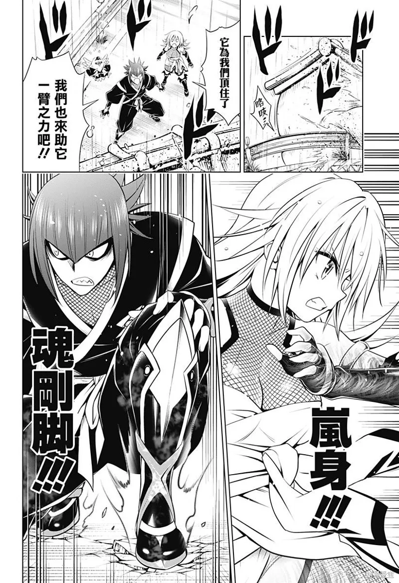 第99话 第17页