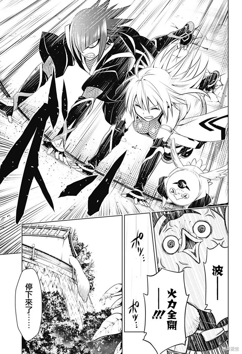 第99话 第18页