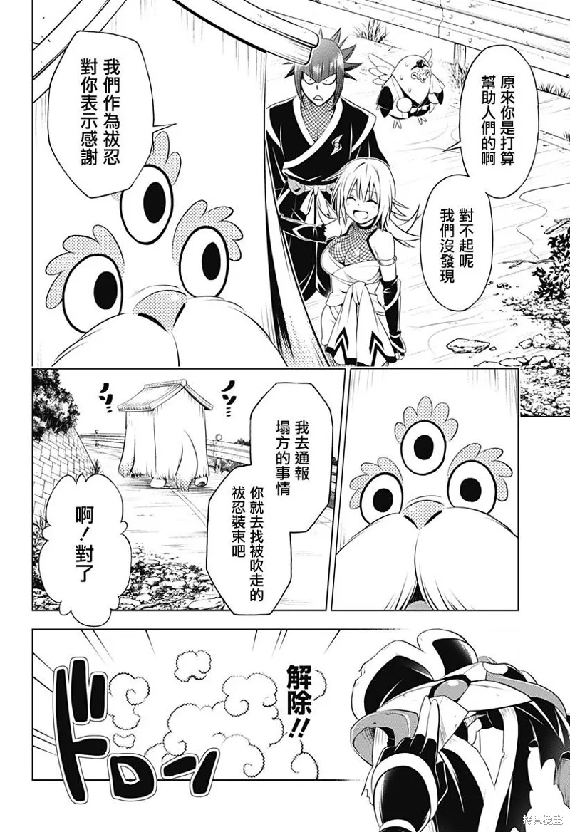 第99话 第19页
