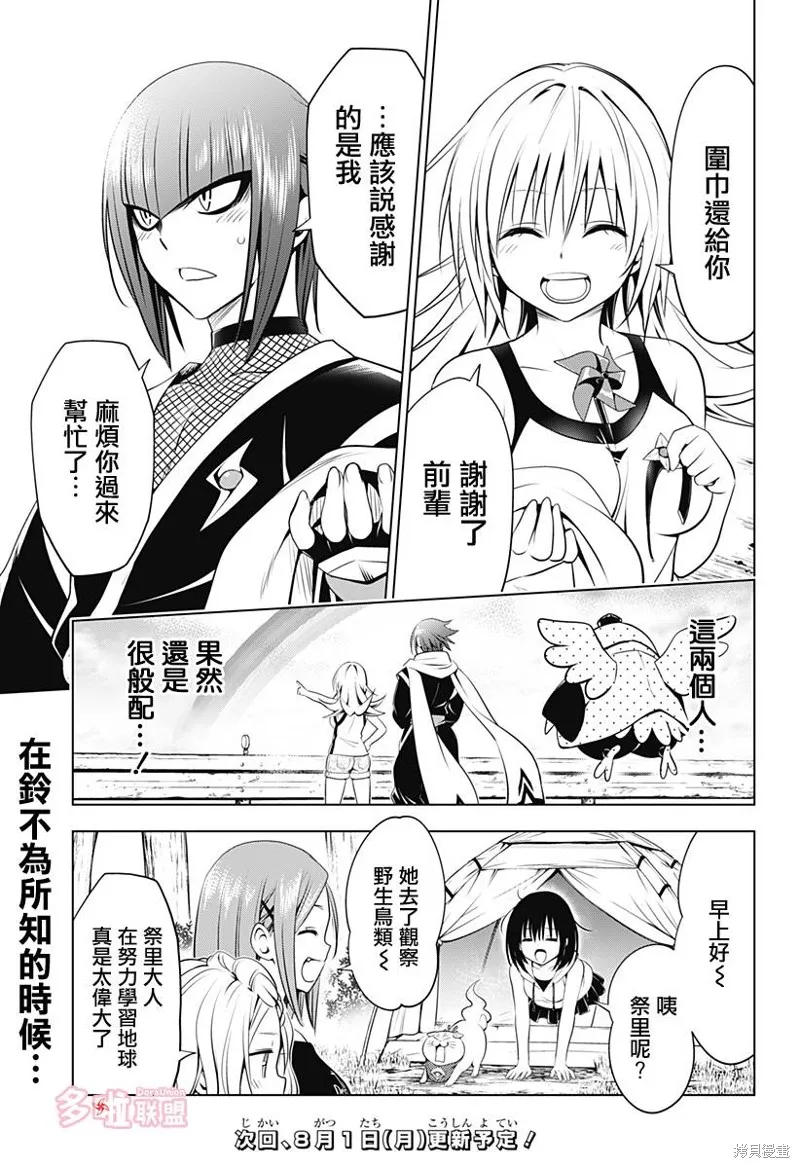 第99话 第20页