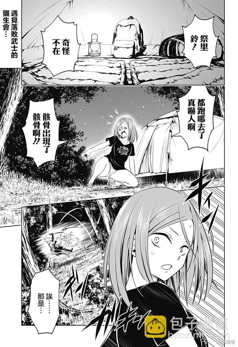 第98话 第2页