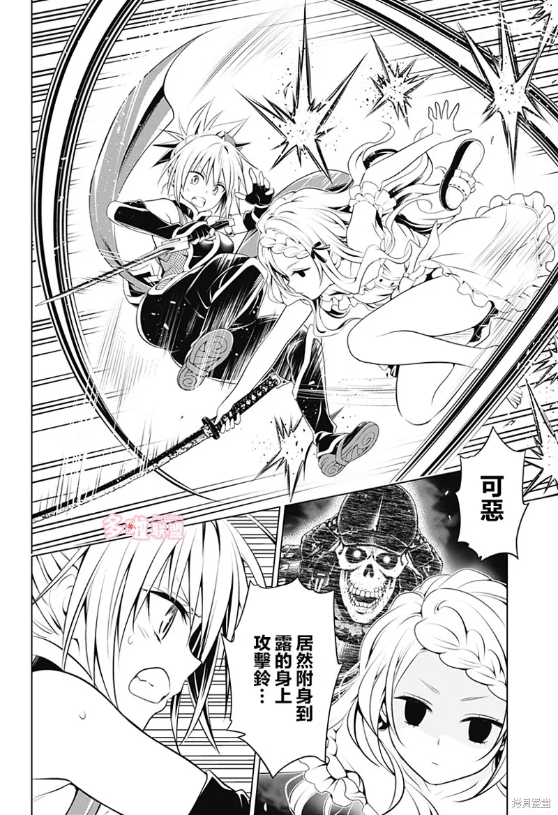第98话 第3页