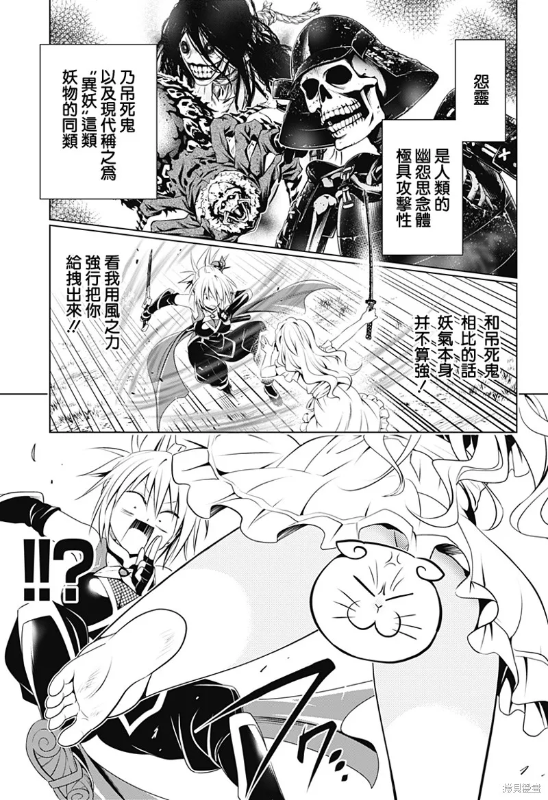 第98话 第4页