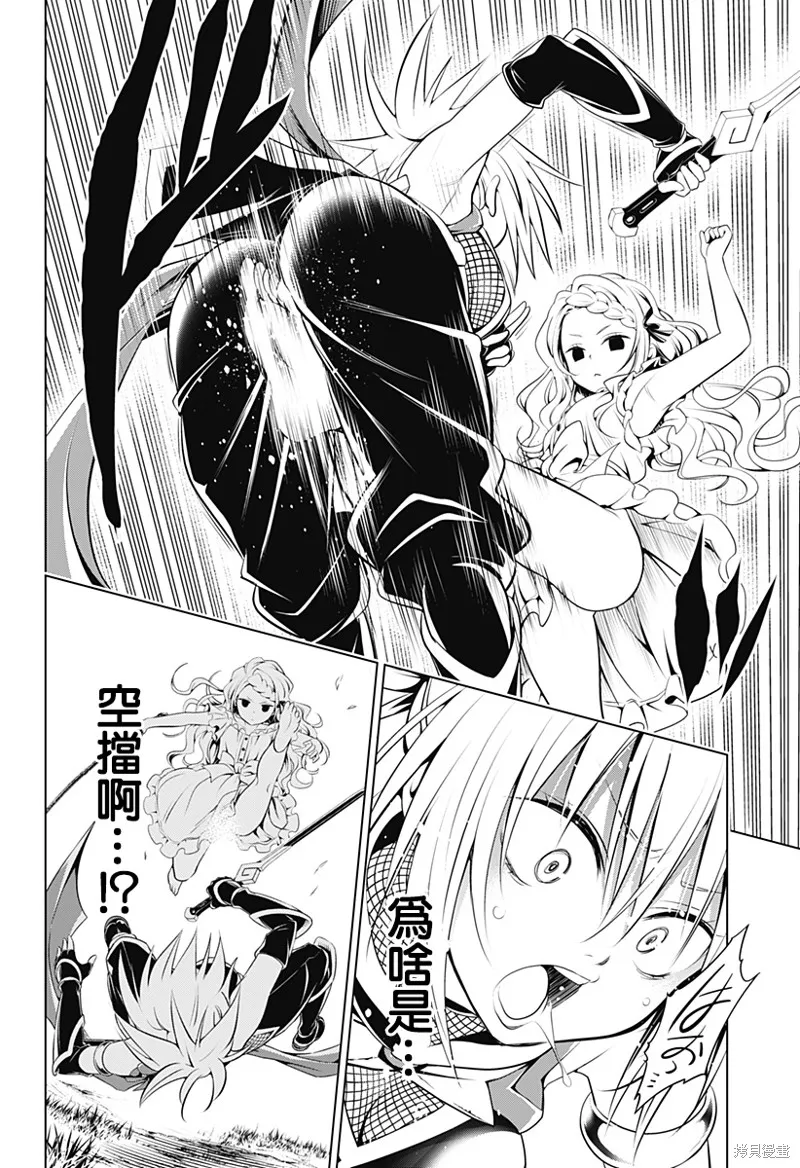 第98话 第5页