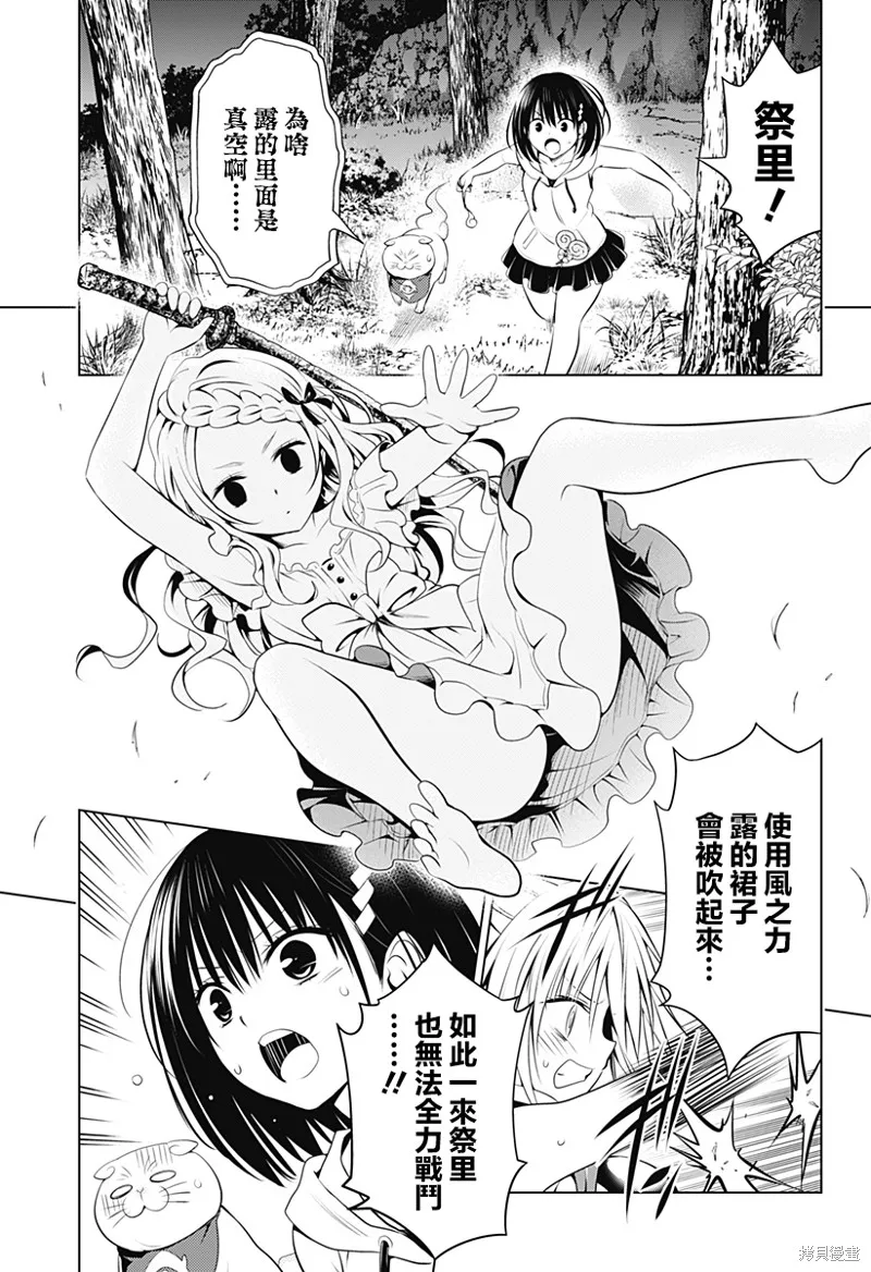 第98话 第6页