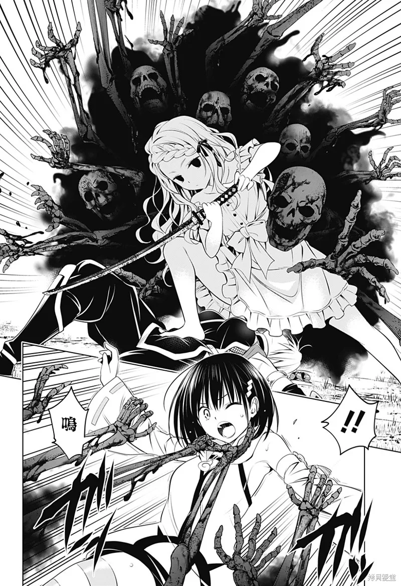 第98话 第9页