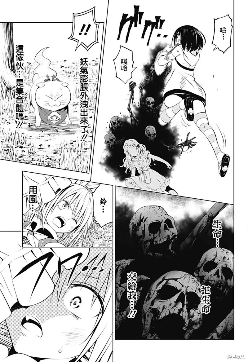 第98话 第10页