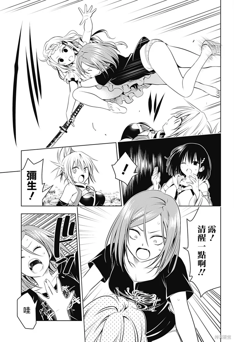 第98话 第12页