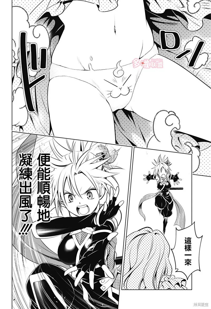 第98话 第17页