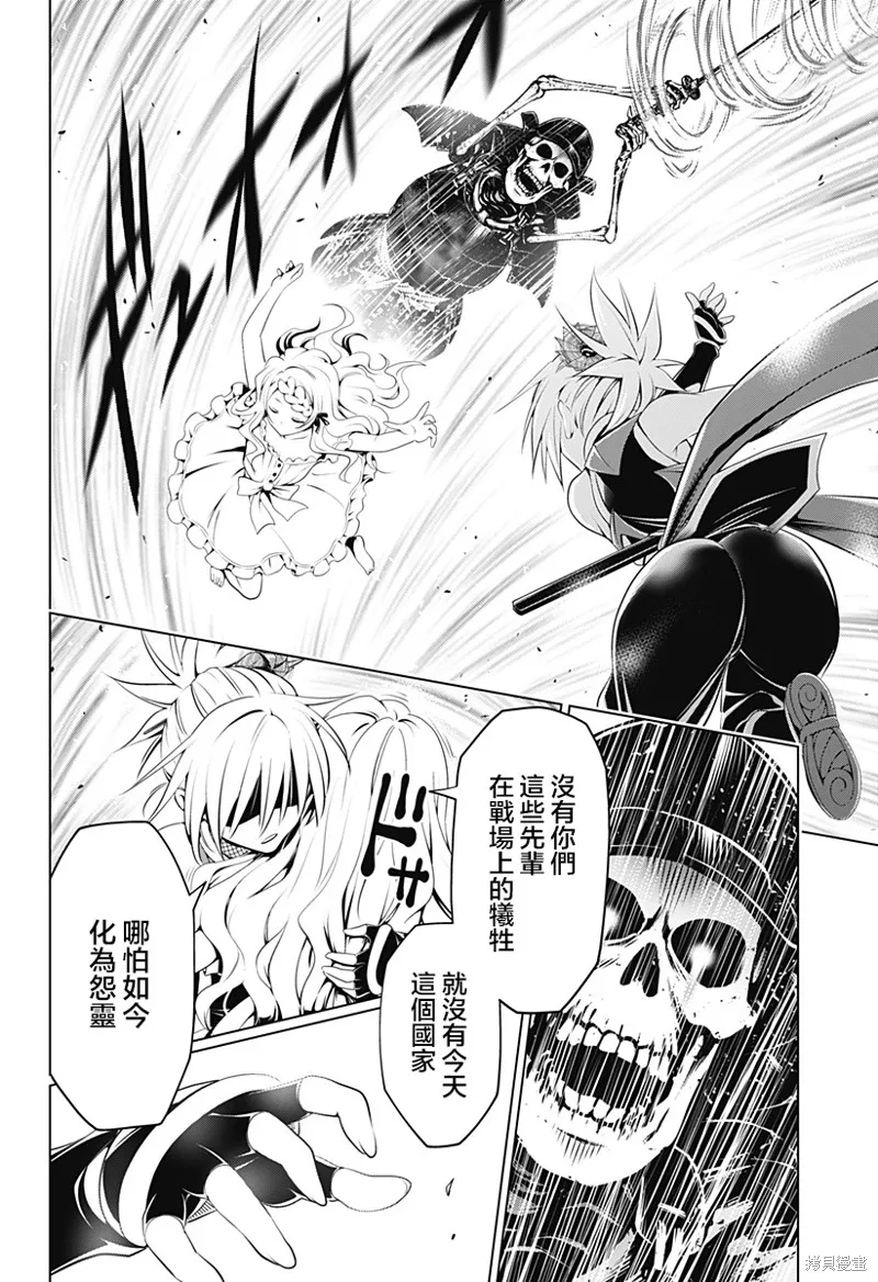 第98话 第19页