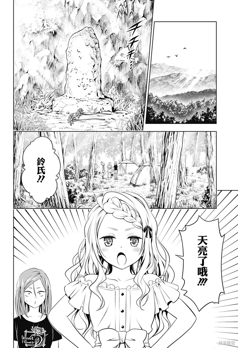 第98话 第21页