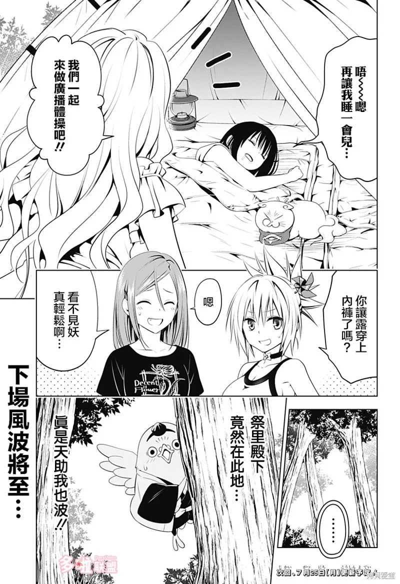 第98话 第22页