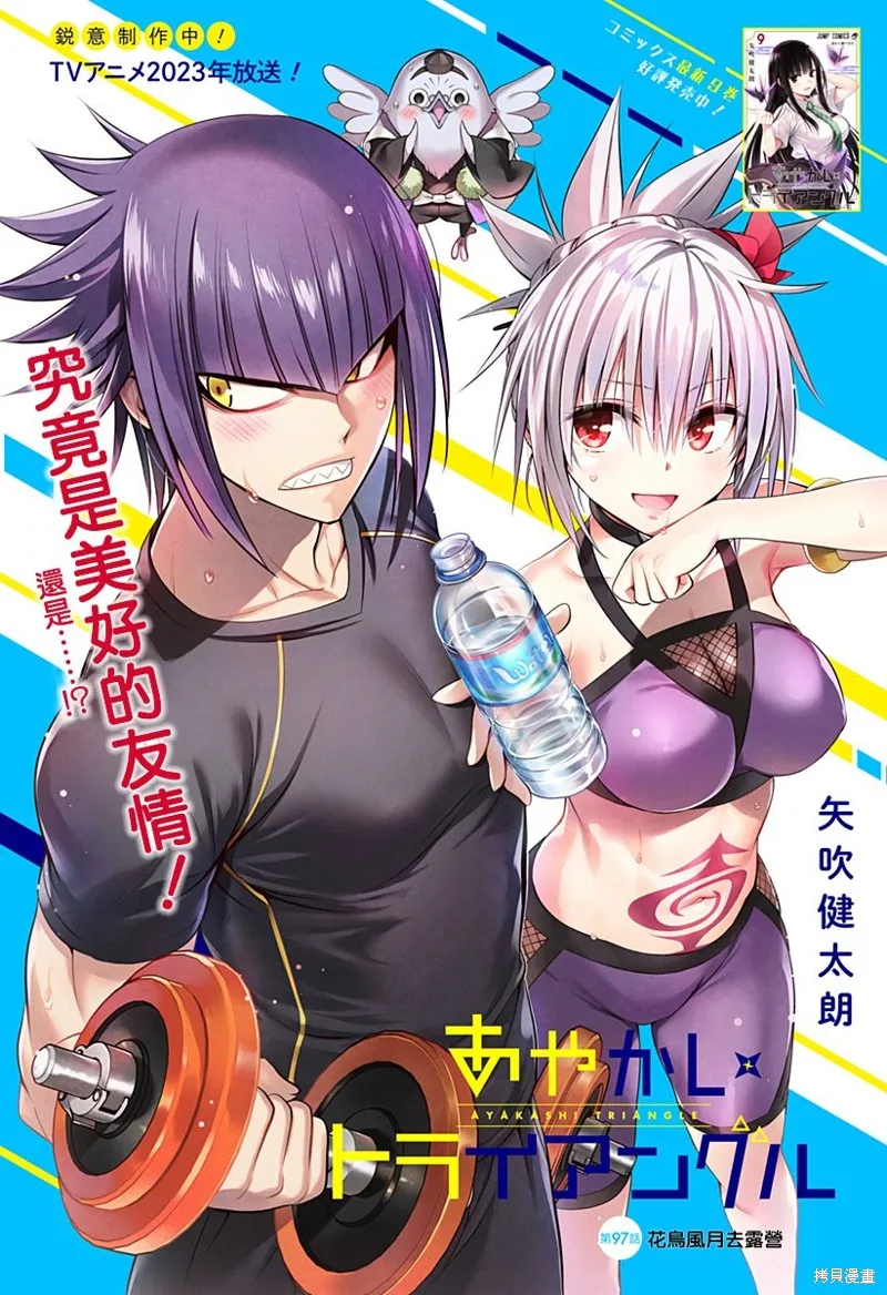 第97话 第1页