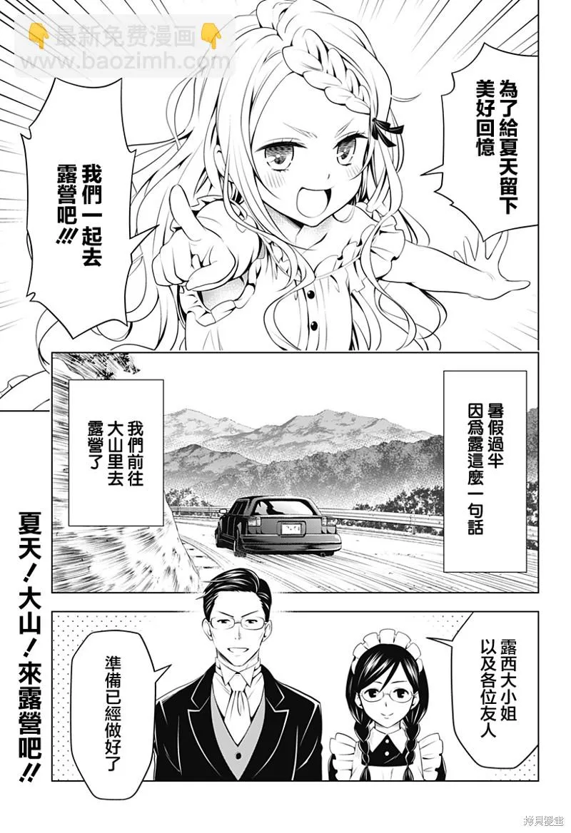 第97话 第3页