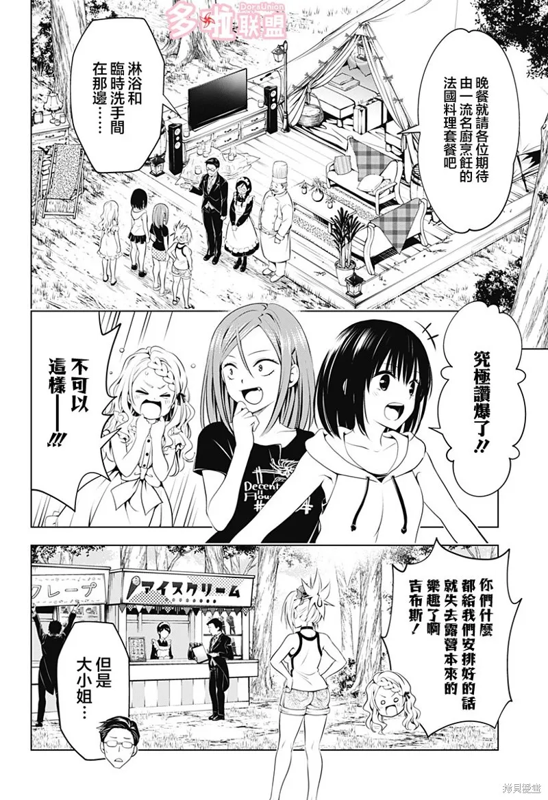 第97话 第4页