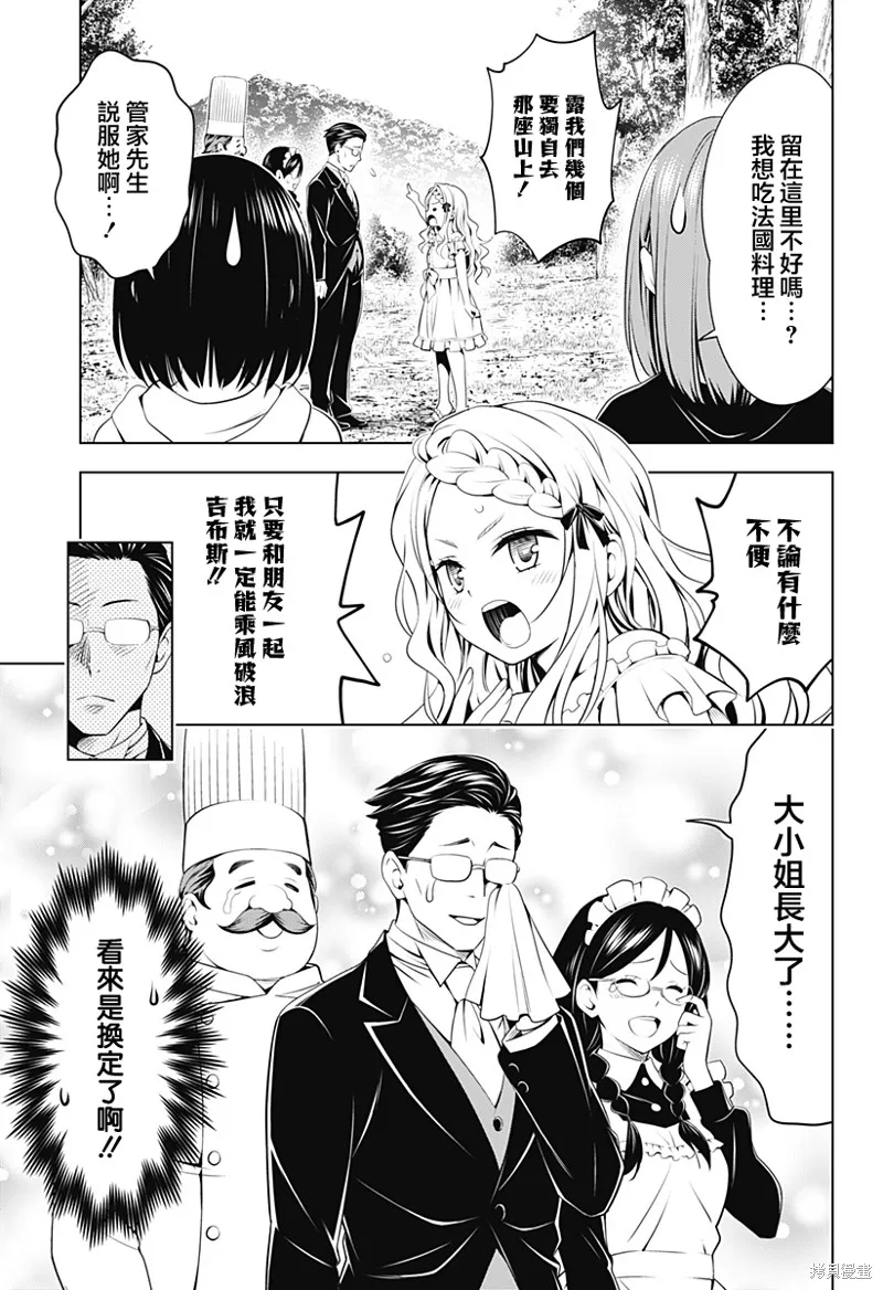 第97话 第5页