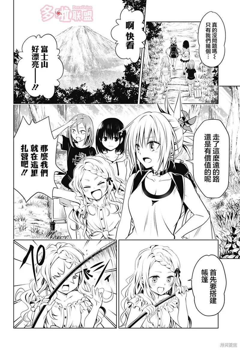 第97话 第6页