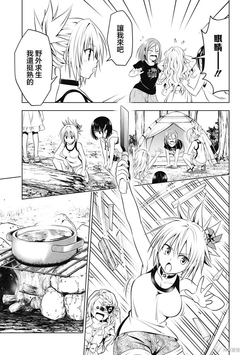 第97话 第7页