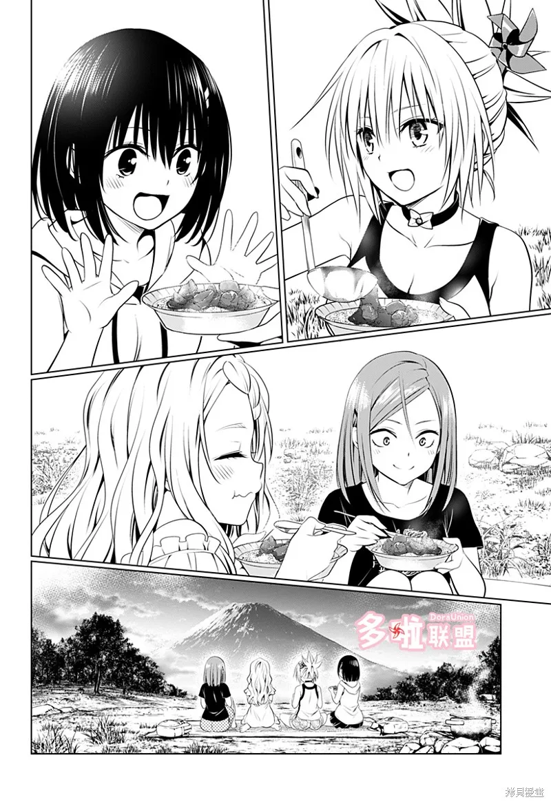第97话 第8页