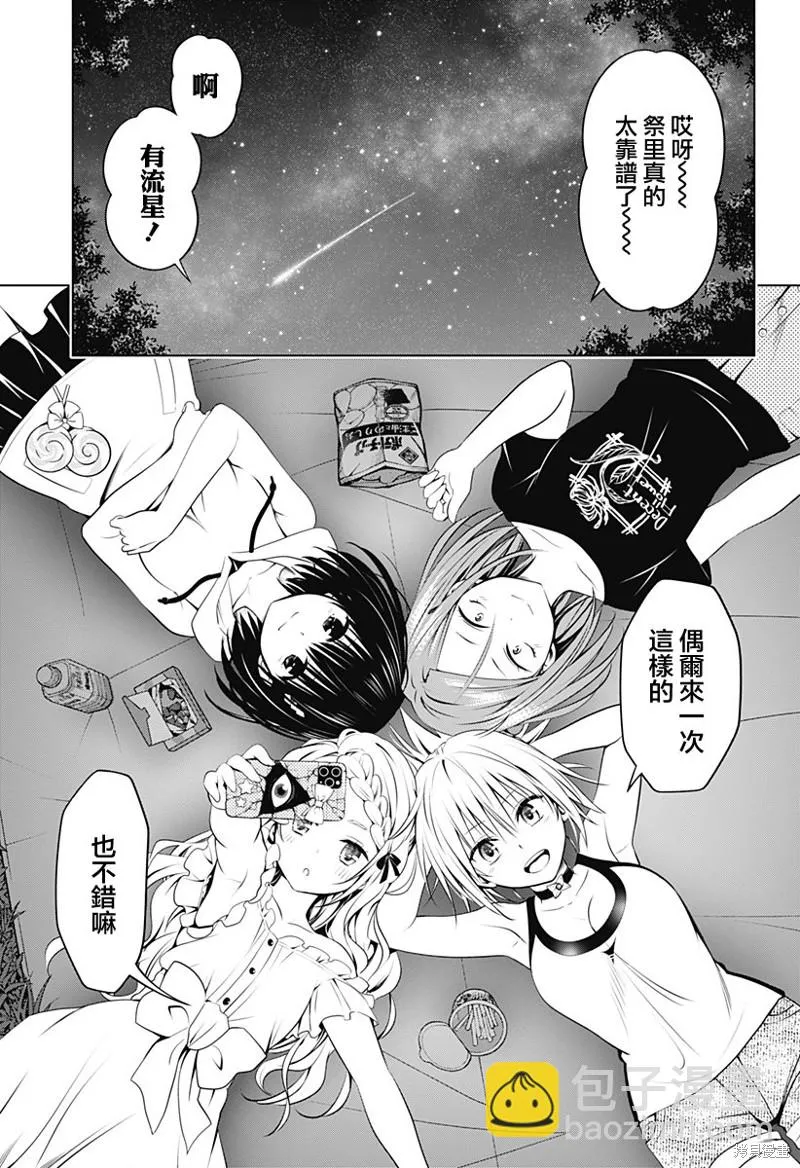 第97话 第9页