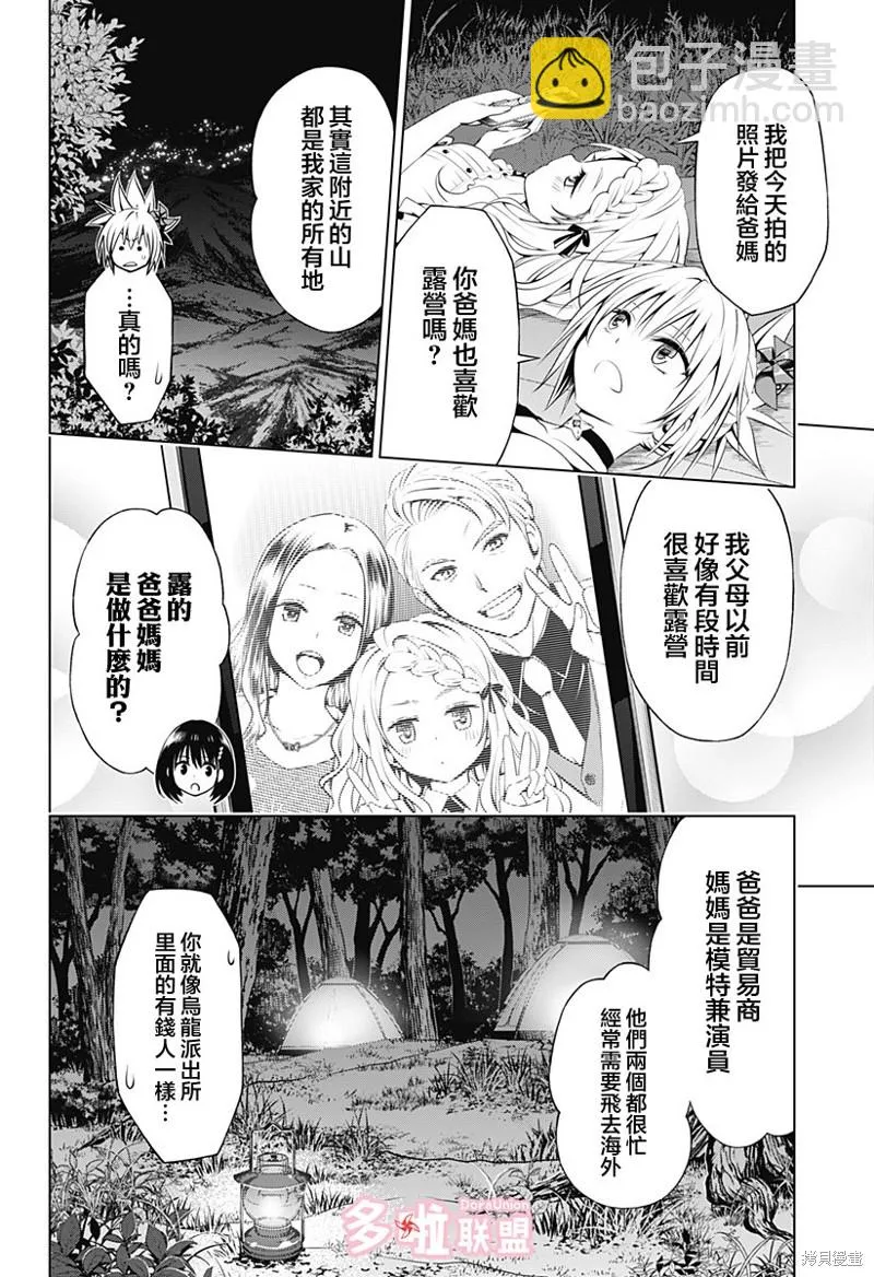 第97话 第10页