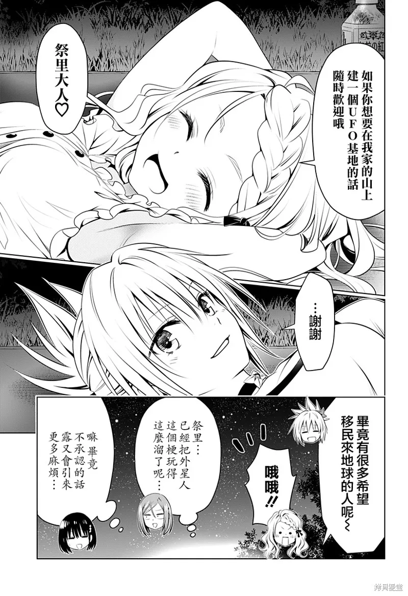 第97话 第11页
