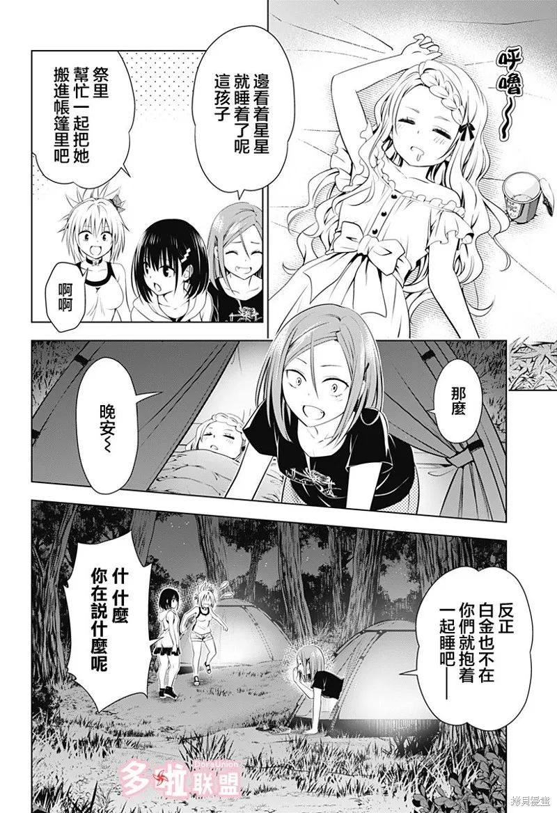 第97话 第12页