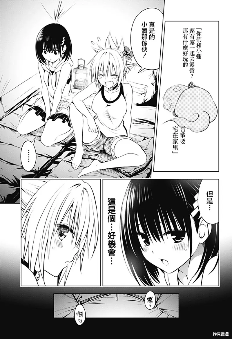 第97话 第13页