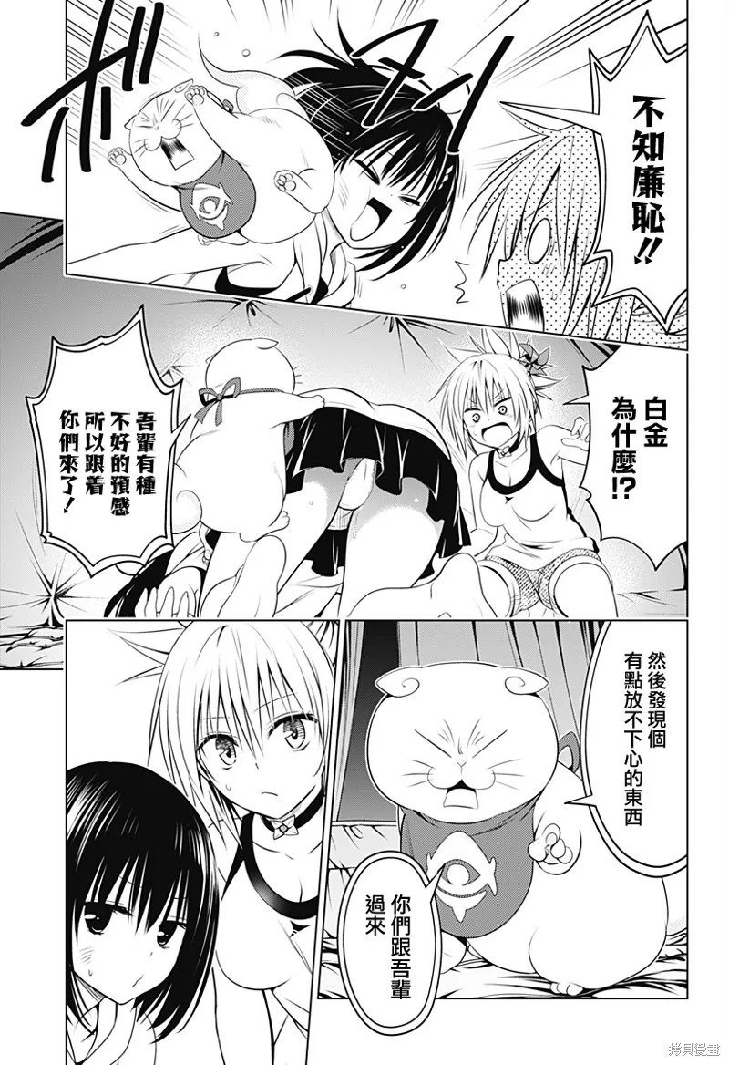 第97话 第15页