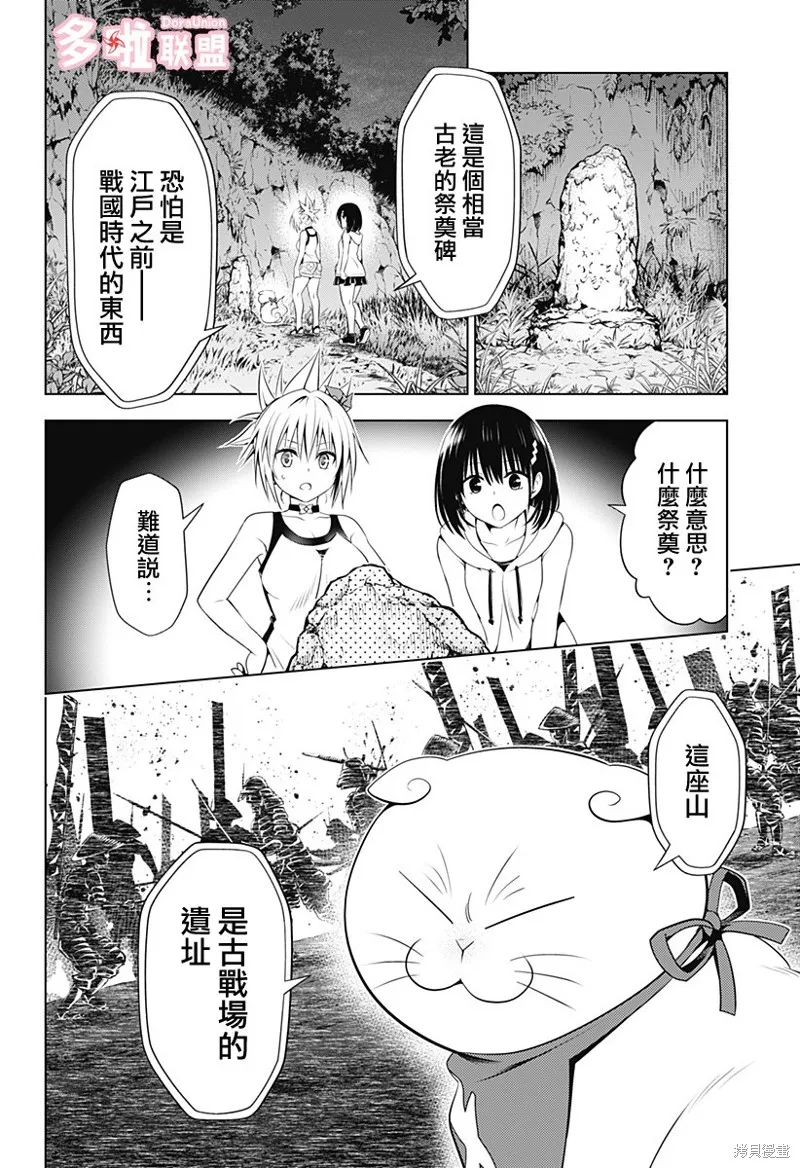 第97话 第16页