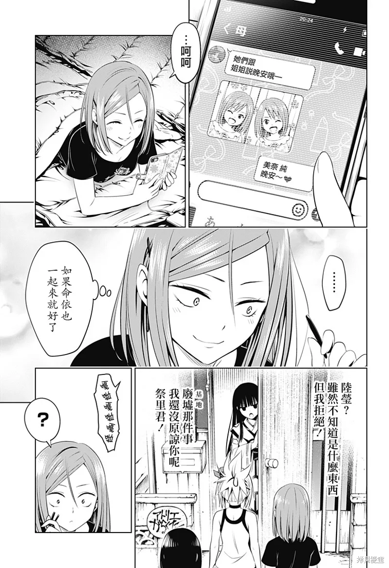 第97话 第17页