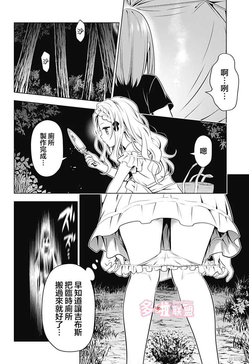 第97话 第20页