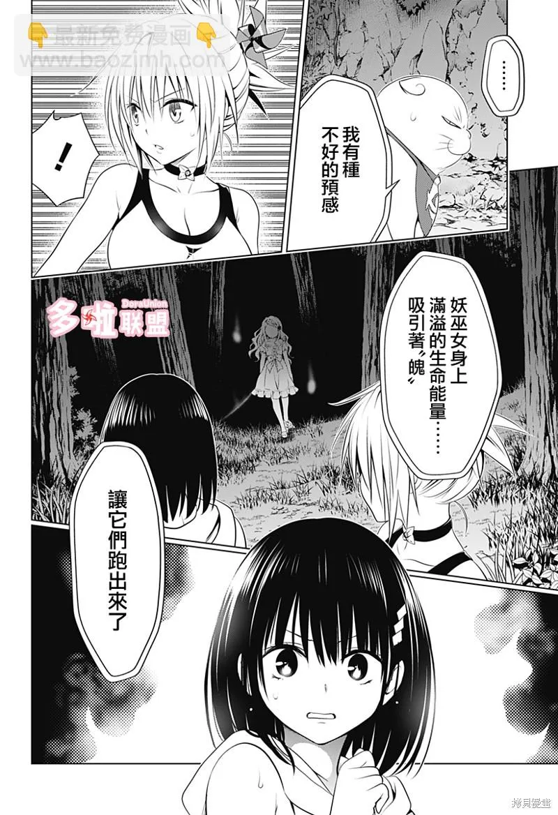 第97话 第22页
