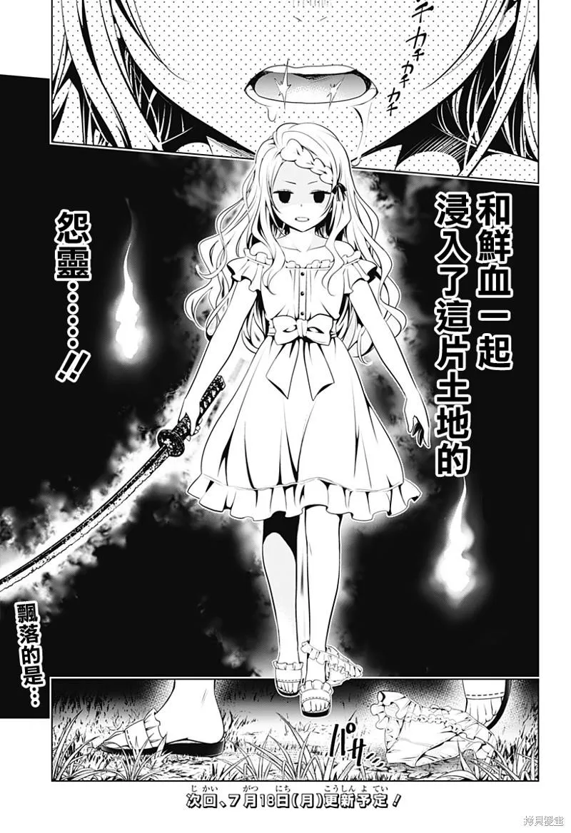 第97话 第23页