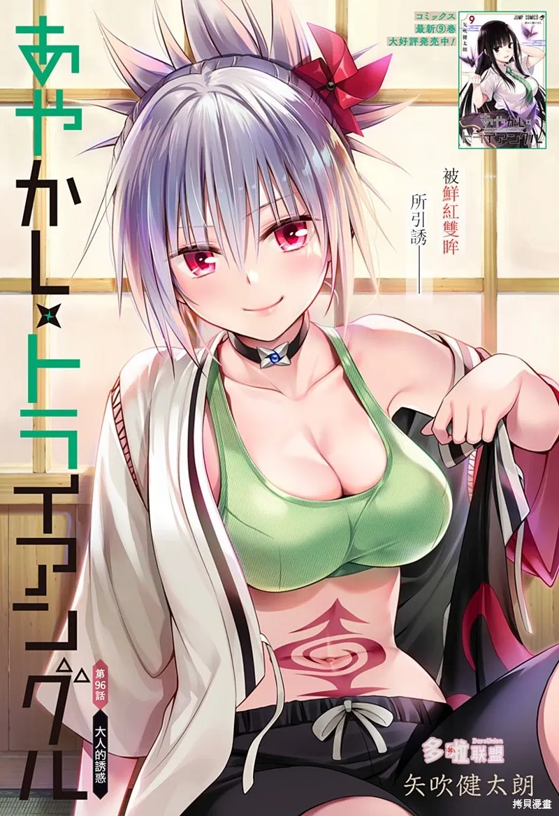 第96话 第1页