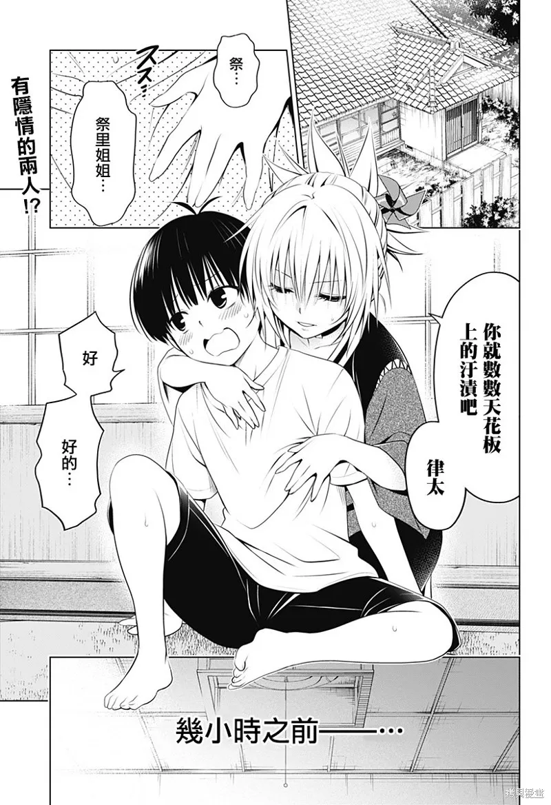 第96话 第2页