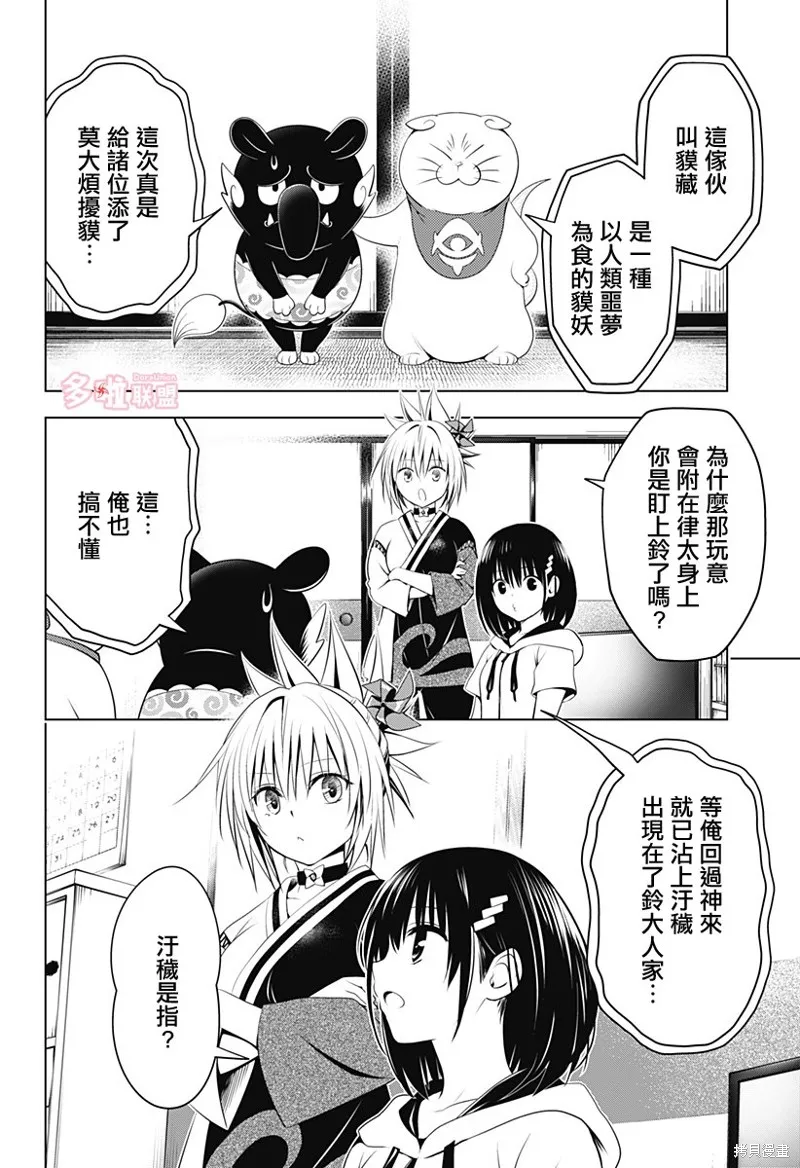 第96话 第3页