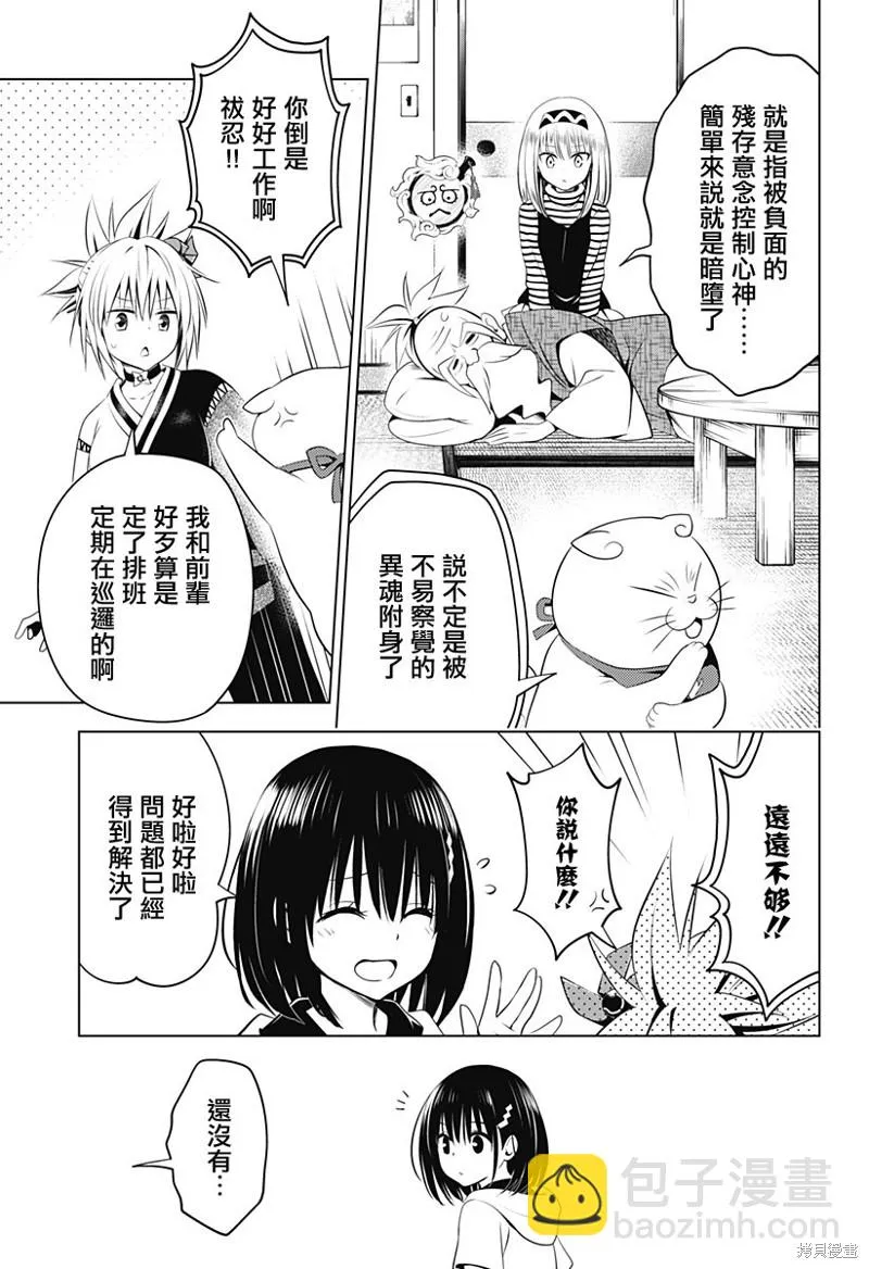 第96话 第4页