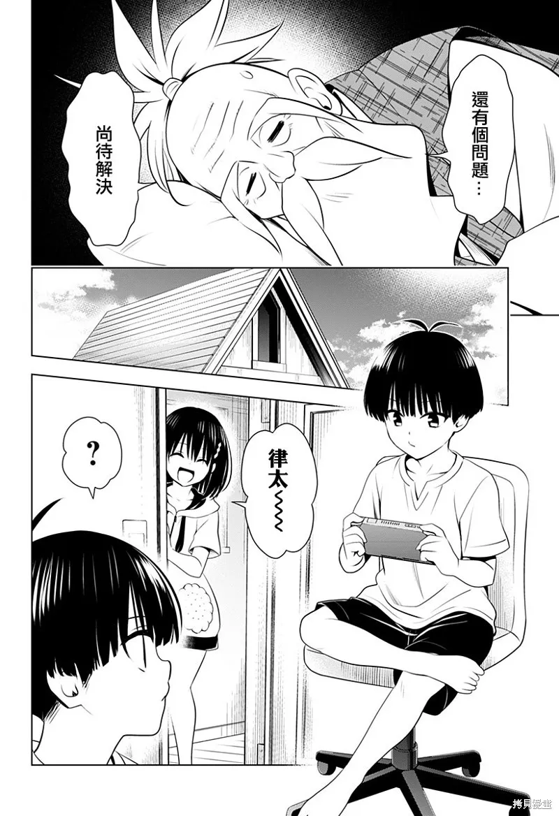 第96话 第5页