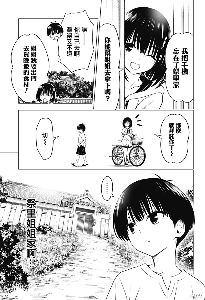 第96话 第6页