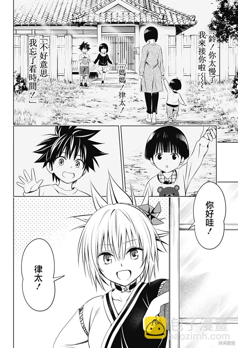 第96话 第7页